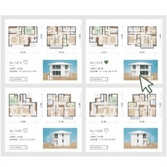 家を建てるんですが図面迷子です。助けてください！
