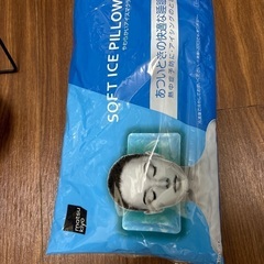 ❌売約済み)未使用です。氷枕　アイス枕