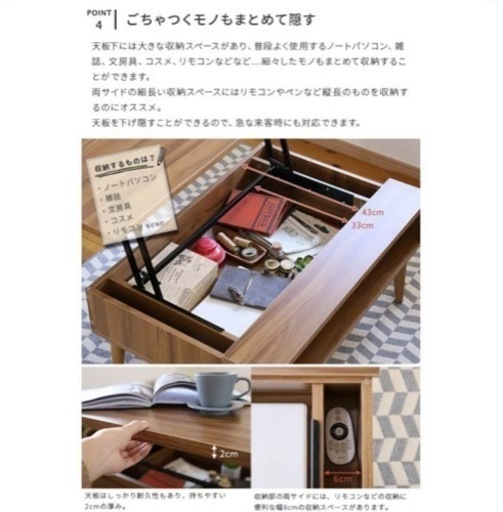 【超美品】収納昇降式テーブル