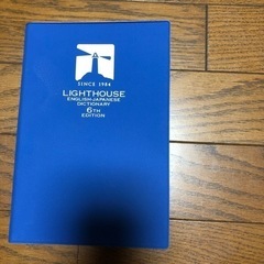 英和辞典　お譲りします