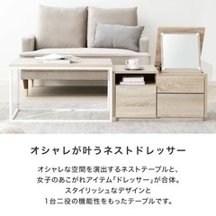 ローテーブル兼ドレッサー
の画像
