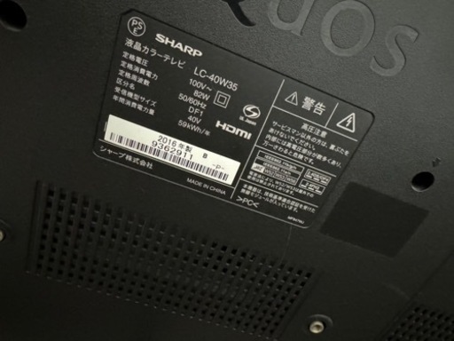 ☆液晶テレビ☆40V☆
