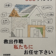 若い会社ですが職人さん募集です‼︎
