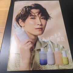 アルビオン　渡辺翔太　パンフレットの画像