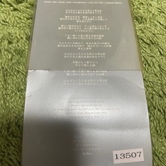 ラルクアンシエル/火葬の画像