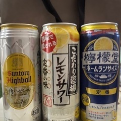 ビール、チューハイ