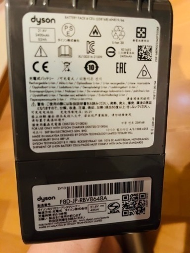 ダイソンv8 未使用品