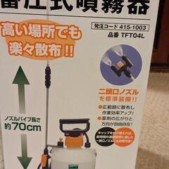 蓄圧式噴霧器