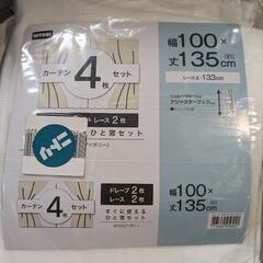 ニトリ カーテン アイボリー 100x135cm ドレープ2枚＋レース2枚セットの画像