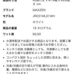 冷凍庫　2022年製の画像
