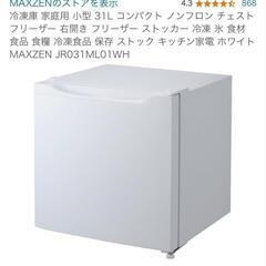冷凍庫　2022年製の画像