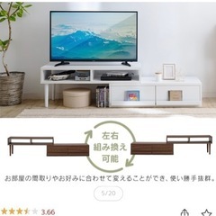 【決定】テレビ台　白の画像