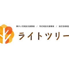 【正社員】【福岡市博多区】相談支援相談員　子育てしながら働ける！