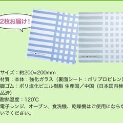 ファンケル 強化ガラス製カッティングボード 2枚セットの画像