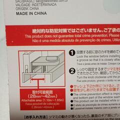 【2個セット】防犯 窓ロック(サッシ用補助錠)鍵の画像