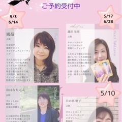 【名古屋】🌙占いbarゆきっち🌙開催‼️《毎週金曜日の夜》週替わ...