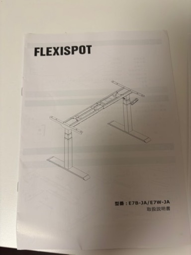 FlexiSpot E7 電動昇降デスク フレキシスポット　ケーブルトレー付き