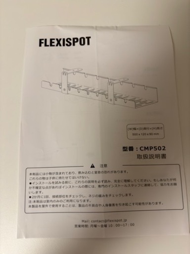 FlexiSpot E7 電動昇降デスク フレキシスポット　ケーブルトレー付き