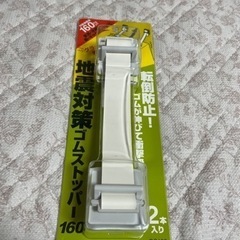 キングジム KIMG JIM GS160ｼﾛ 地震対策ゴムストッ...