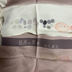 山水付け下げ　汚れ有りの画像