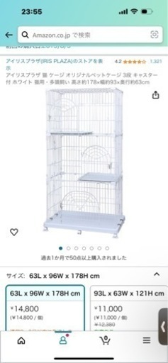 【お取引中】猫ケージ3段