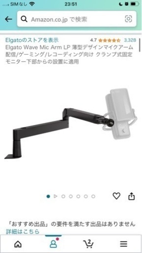 Elgato Wave マイクアーム