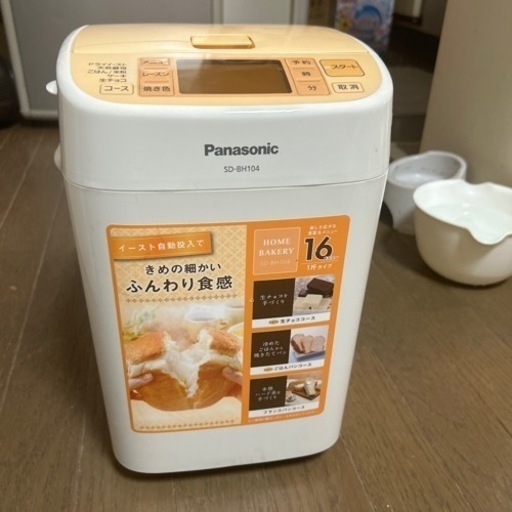決まりました！ホームベーカリー器\n