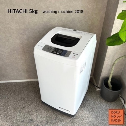 ☑︎ご成約済み HITACHI 一人暮らし洗濯機 5kg✨ 2018年製⭕️