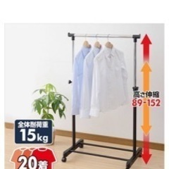 ハンガーラックを是非譲って頂きたいです (お話中) - 塩竈市