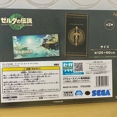 【新品バスタオル】ゼルダの伝説ティアーズオブキングダム　プライズ非売品の画像