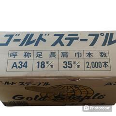 【最終値下げ】手動式 ハンドボクサー ダンボール封函機 ステープラー ステープル 針 ダンボール梱包機 大型ホッチキスの画像