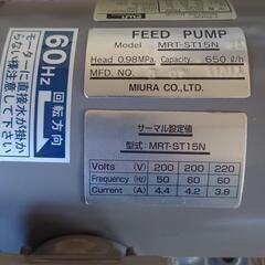 【最終値下げ】【未使用品】三浦工業 ボイラーポンプ フィードポンプ MIURA MRT-ST15N  50Hz用 ボイラー ポンプ 業務用 工具の画像