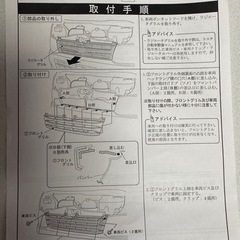 ハイエース　フロントグリルの画像