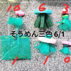 長く使える❗オクラネット(産卵床)①　新品5枚の画像