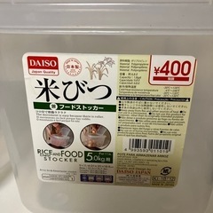 【取引中】米びつ2個の画像