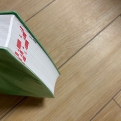 三省堂　例解小学漢字辞典の画像