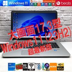 キレイ★大画面17.3型 [最強 i7 + メモリ16GB + ...