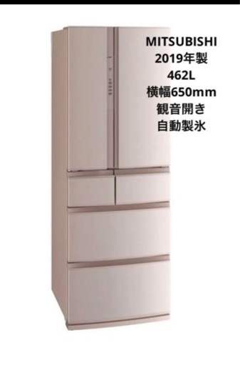 三菱電機　冷凍　冷蔵庫　MITSUBISHI MR-RX46E-F