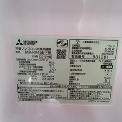 三菱電機冷凍冷蔵庫MITSUBISHI MR-RX46E-F (たまごうさぎ) 北浜の 