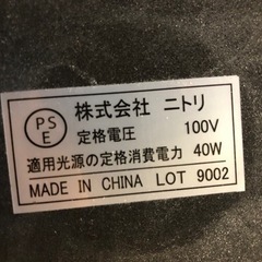 ニトリ間接照明　美品の画像