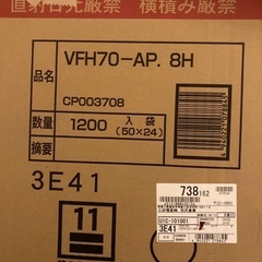 エフピコチューパ フルーツ容器 フードパックVFH70-AP.8H  1200枚入り段ボール（50入24袋）の画像