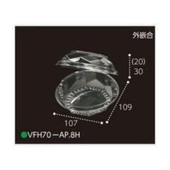エフピコチューパ フルーツ容器 フードパックVFH70-AP.8H  1200枚入り段ボール（50入24袋）の画像