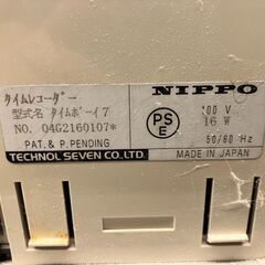 タイムレコーダー2台の画像