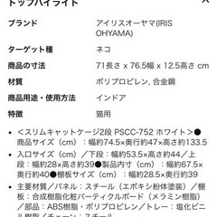 アイリスオーヤマ猫ケージ　大き目の画像