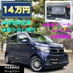 掘り出し物件★自動ブレーキ★N-WGN★特別限定車★ホンダ★軽自...
