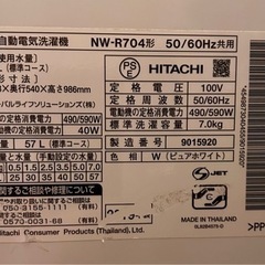 『決まりました
』家電 生活家電 洗濯機の画像