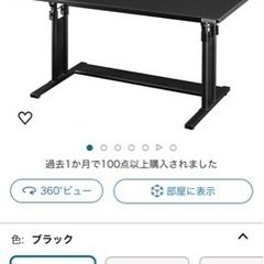 家具 テーブル パソコンデスク