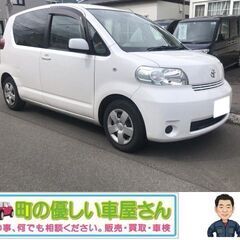 【成約しました！終了します】トヨタ ポルテ  130i 　買取車...