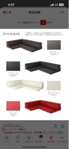 ソファ　アイボリー　レザー