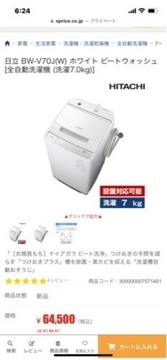 洗濯機\n